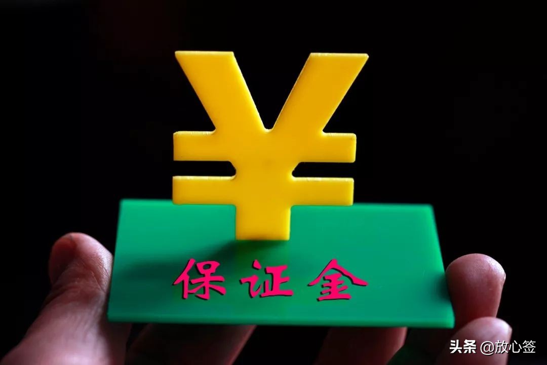 履约金是什么意思（工程履约保证金退还规定）