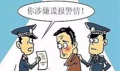 报假警会受到什么处罚（报假警会受到处罚的案例）