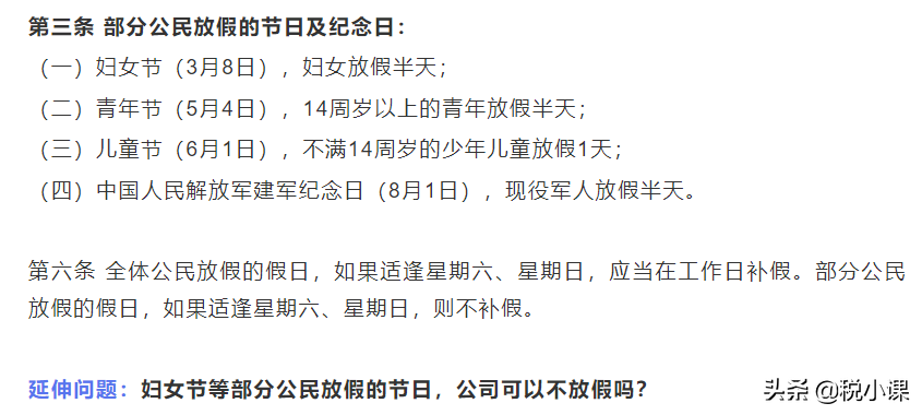 河北省婚假18天包括周六日吗（2022年婚假最新规定）