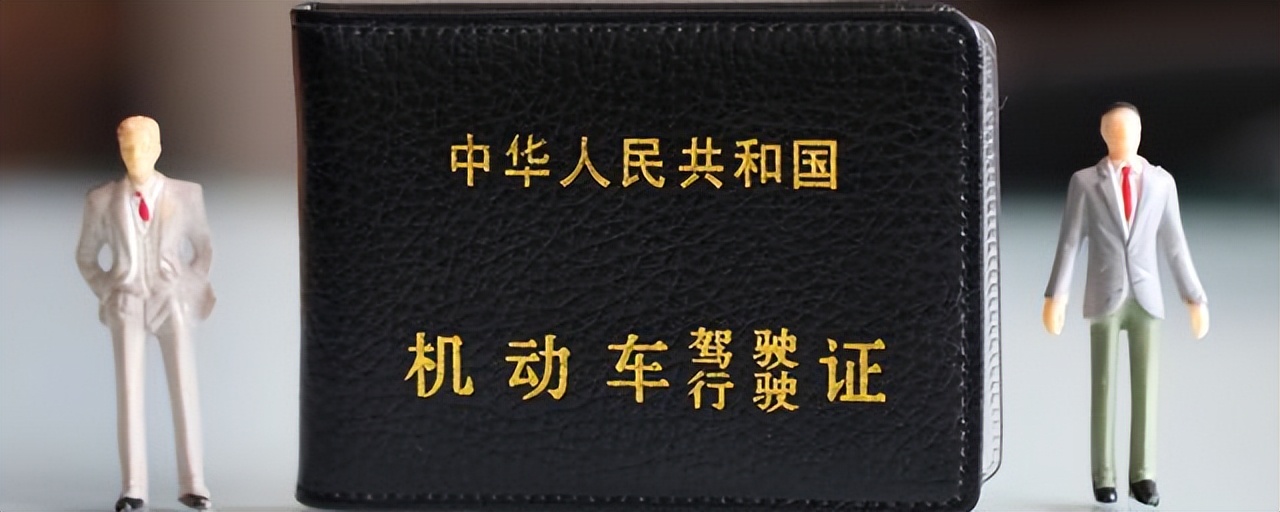 驾驶证换证需要什么材料（c1驾照6年到期换证流程）