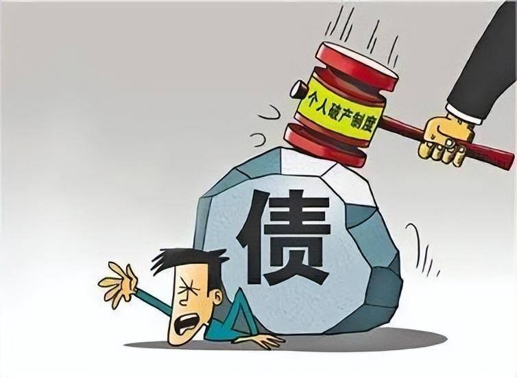 中国个人破产制度何时出台（个人破产申请条件）