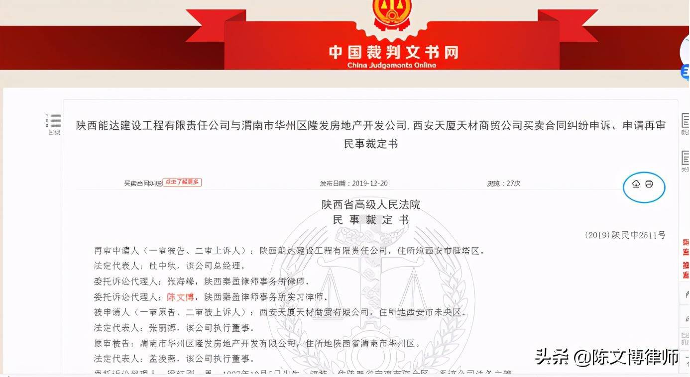 怎么网上查自己被起诉判决（个人被起诉案件查询系统）