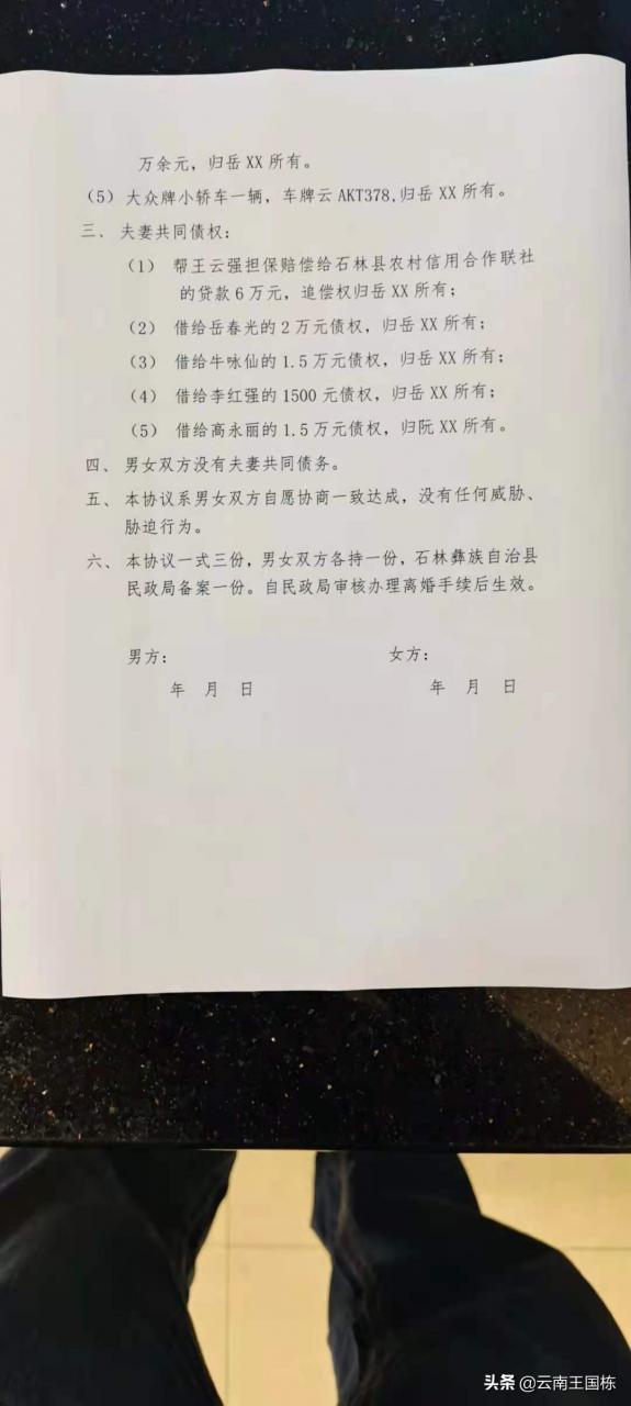 协议离婚书怎么写有效（一份简单的离婚协议书）