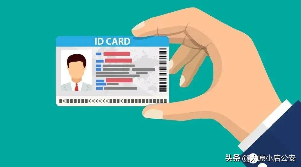 身份证怎么办理（身份证办理流程）