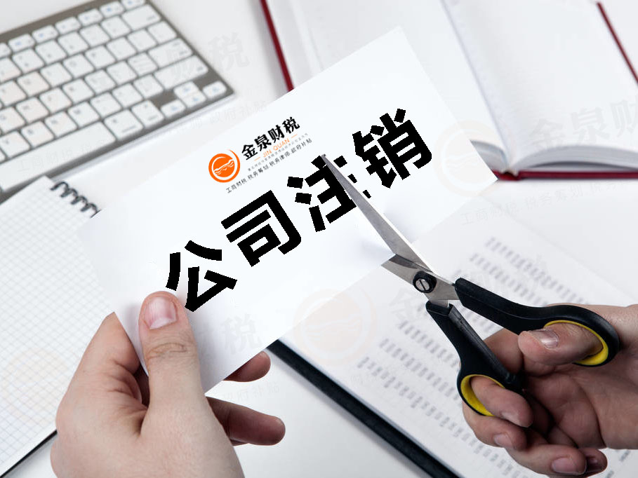 合伙企业注销流程怎么走（合伙企业营业执照注销流程）