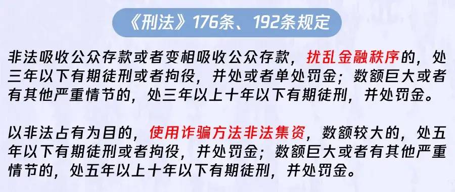 集资诈骗罪的危害有哪些（关于诈骗罪的社会危害性及启示）