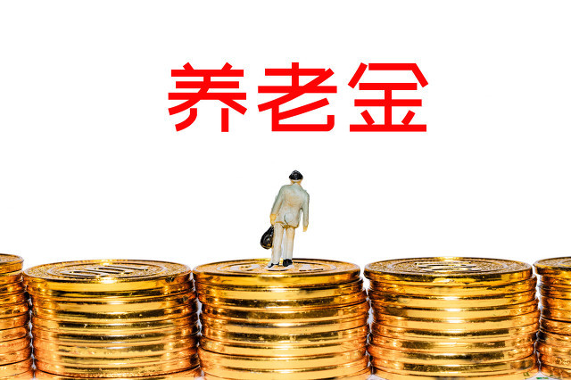 深圳养老金每月基本领多少（深圳社保养老金领取标准）