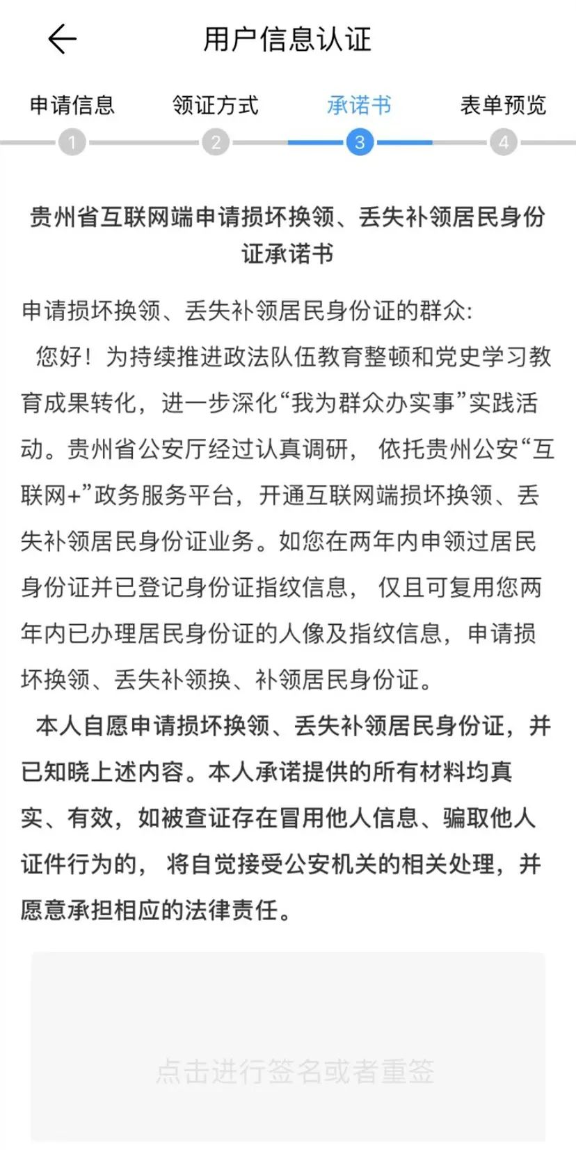 身份证到期换证流程网上办理（二代身份证到期换证流程）