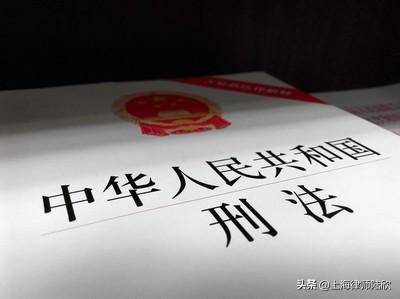 刑法修正案九司法解释全文（刑九职务犯罪量刑标准）