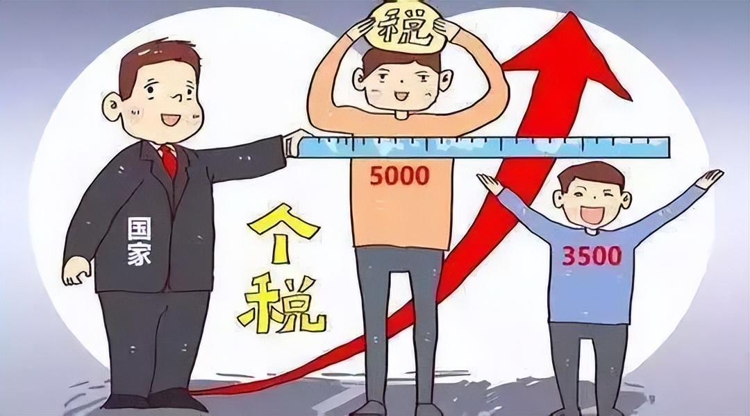 最新个人所得税起征点是多少（2022年个税起征点及扣除标准）