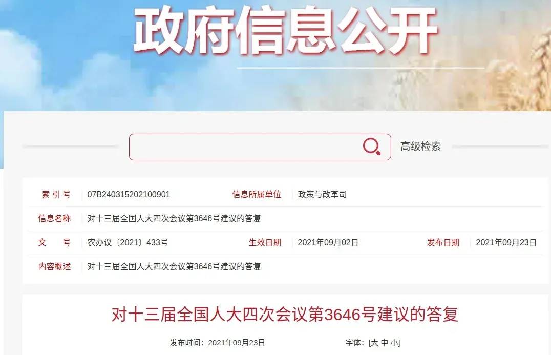 农村土地流转有一户不同意（关于农村土地征用赔偿标准）