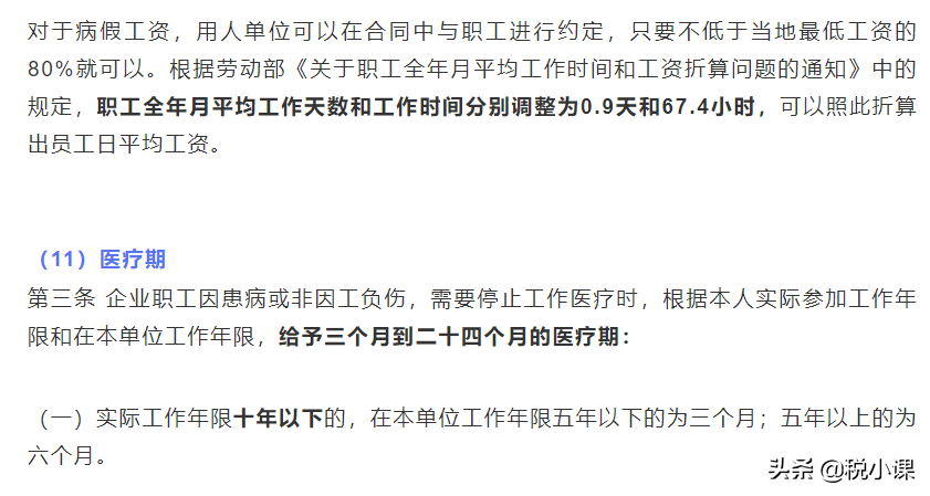 河北省婚假18天包括周六日吗（2022年婚假最新规定）