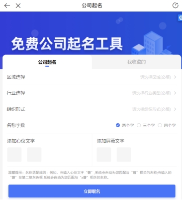 怎么去注册一家公司（网上注册公司流程）