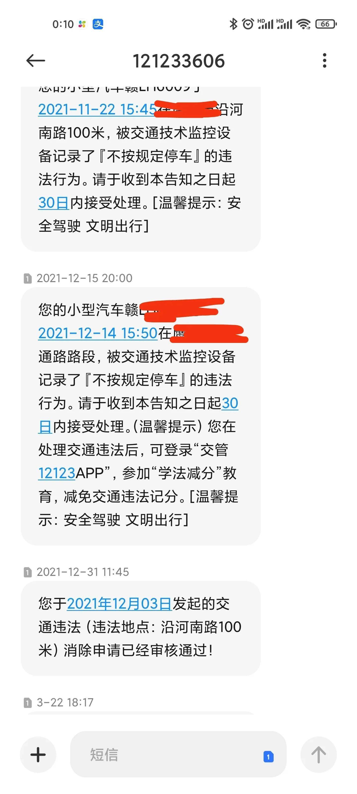 闯红灯12123上能申诉吗（闯红灯可以申诉的条件）