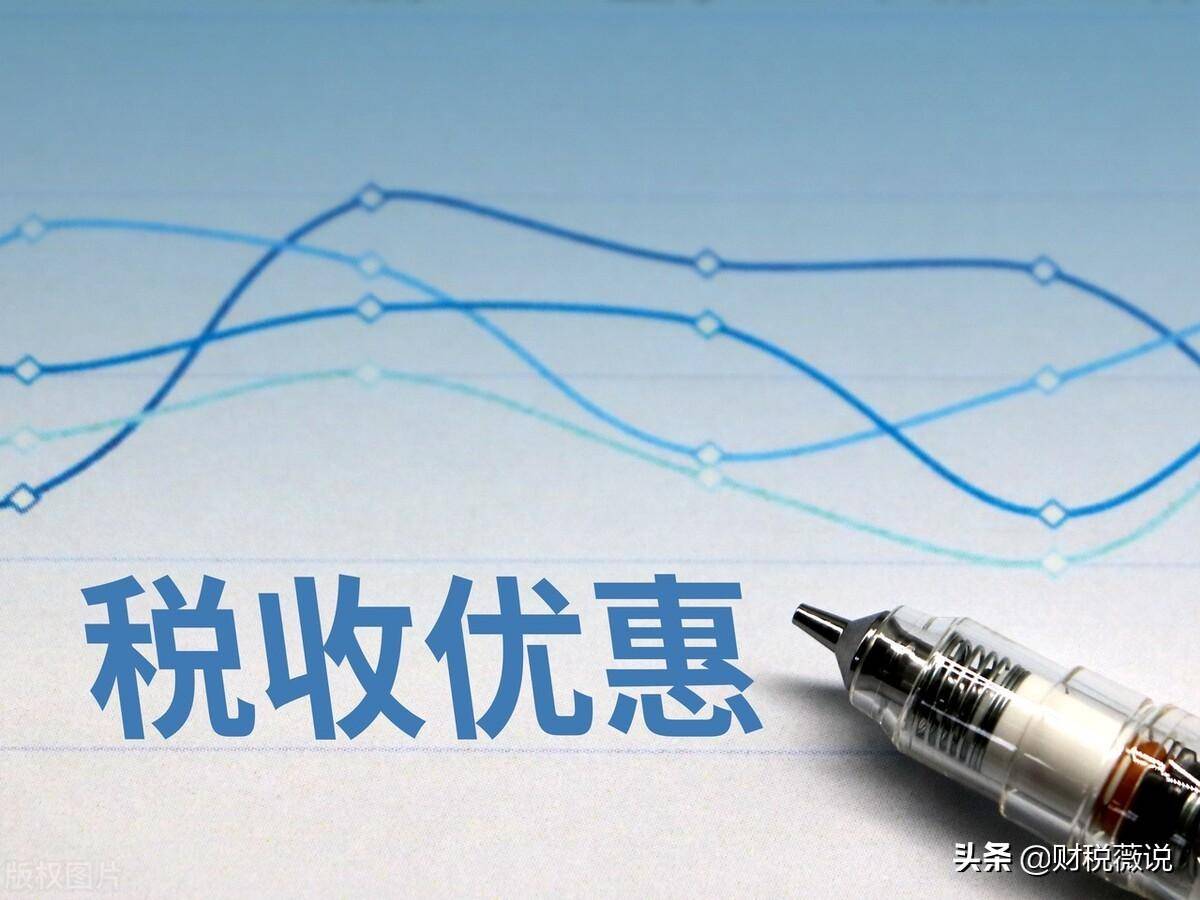 一般纳税人最新优惠政策（2022年最新税率一览表）