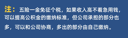 如何合理避税（合理避个人所得税的方法）