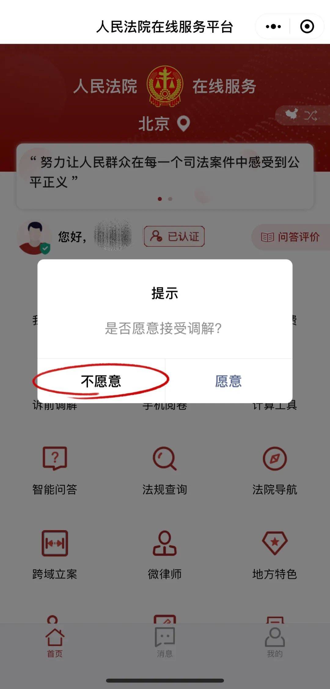 网上立案起诉流程（关于案件起诉的步骤）