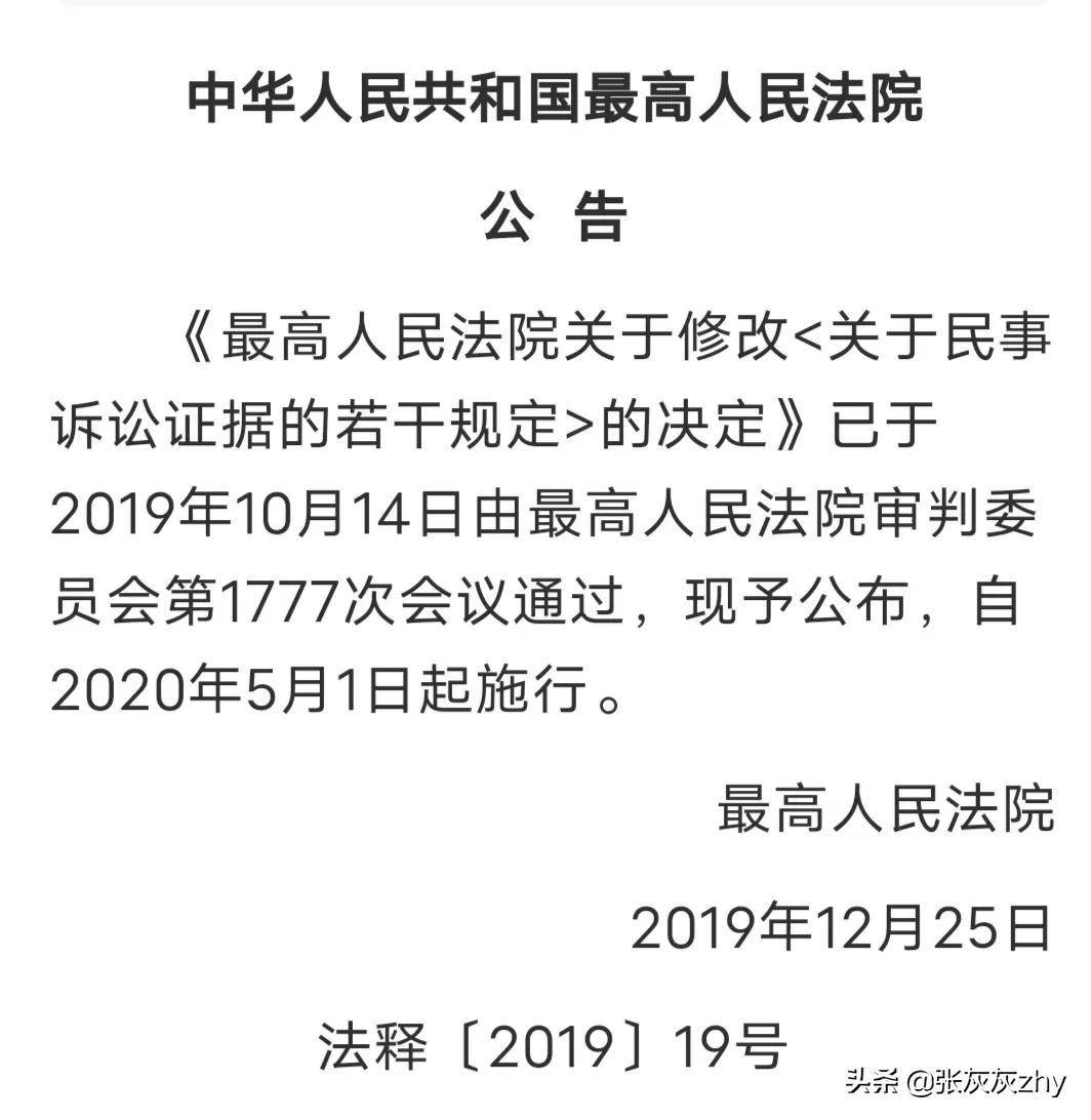 2022年民事证据规定全文（最高院民事证据若干条文解释）