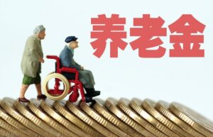 农民工养老保险新政策解读（有关保险最新规定）