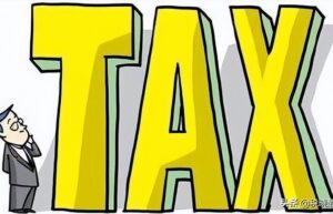 个体工商户个人所得税税率表（新版个人所得税税率表）