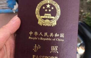 办理护照的流程怎么走（护照办理流程和费用）