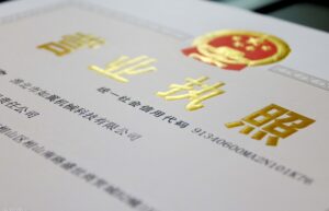 营业执照地址怎么变更（公司地址变更网上办理流程）