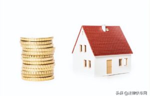 房屋遗产税是多少（2022年新的遗产继承法）