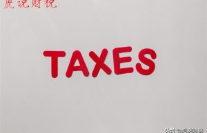 税费怎么计算（2022年个人所得税税率表一览）