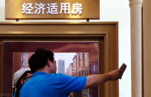 北京经济适用房申请条件是什么（2022北京经济适用房条件）