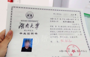 大学毕业证丢了怎么补回来（全国毕业证遗失补救平台）