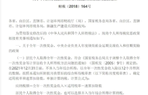 新个人所得税税率表（新个税税率表及速算扣除数）