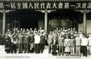 中华人民共和国第一部宪法是什么（法律的制定或认可）