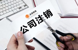 合伙企业注销流程怎么走（合伙企业营业执照注销流程）