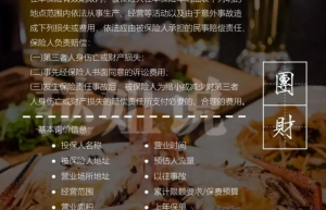 公众责任保险的责任范围有哪些（构成意外事故的三要素）