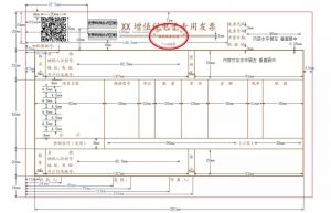 增值税专用发票样本（填写增值税专用发票范例）