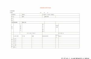 停薪留职申请书怎么写（公司停薪留职申请范本）