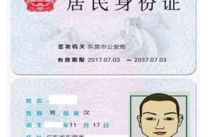 身份证丢失如何挂失（网上登报挂失步骤）