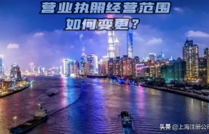 营业执照怎么变更（个体营业执照变更法人步骤）