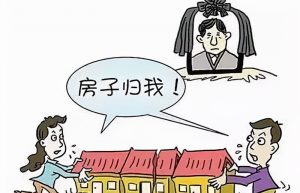 婚前财产继承顺序及分配（子女继承父母房产新政）