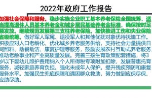 退休养老金调整（退休养老金上调的最新消息）