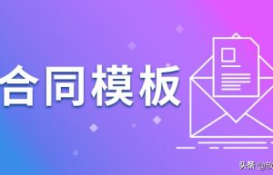 承包经营合同模板（经营承包合同协议书范本）