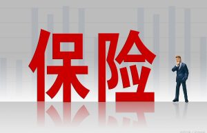 投保人是指什么（被保险人和投保人的关系）