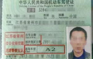 a2驾驶证年审新规定是什么（2022考A2驾照的新政策）