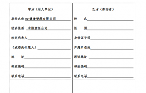 劳务用工合同书范本（劳务用工合同范本免费）