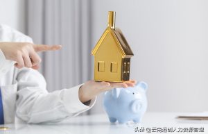 上海公积金贷款额度怎么计算（上海公积金贷款细则）