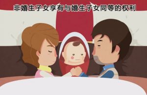 非婚生子女的抚养权归谁（非婚生子女的抚养权处理）