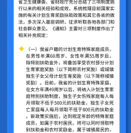 广东计划生育条例细则（速览计划生育新条例及福利）