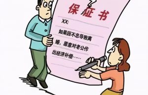 过错方离婚会净身出户吗（婚姻法最新规定离婚）