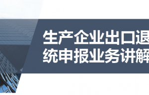 退税流程怎么走（个人所得税退税步骤）