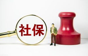 社保单位和个人缴费比例多少（社保最新个人缴费标准）